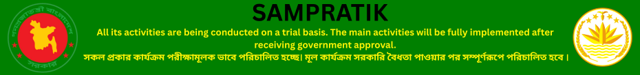 cropped-SAMPRATIK.png